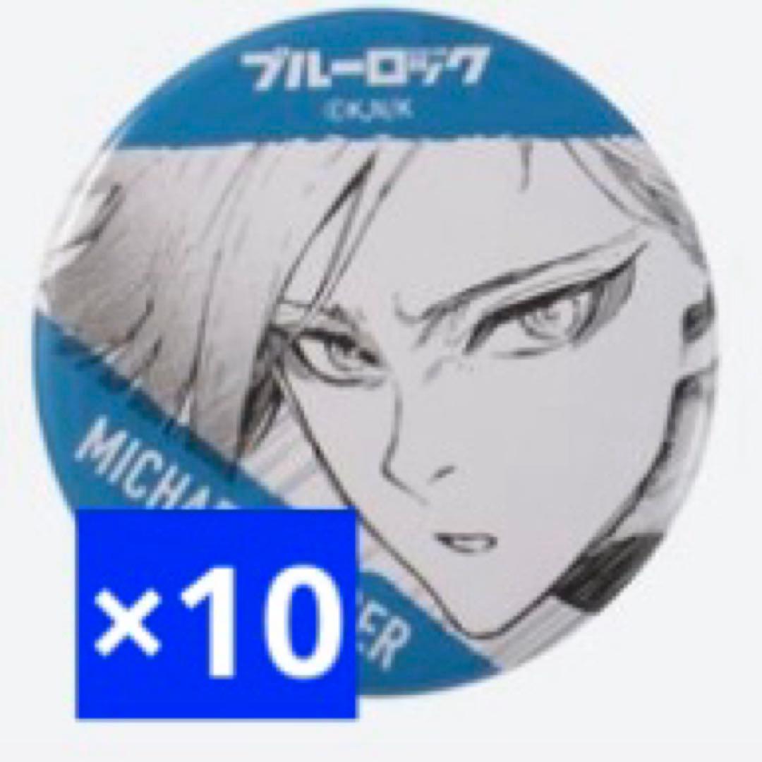 ブルーロック ブルロ 伊勢丹 ミヒャエル・カイザー - メルカリ