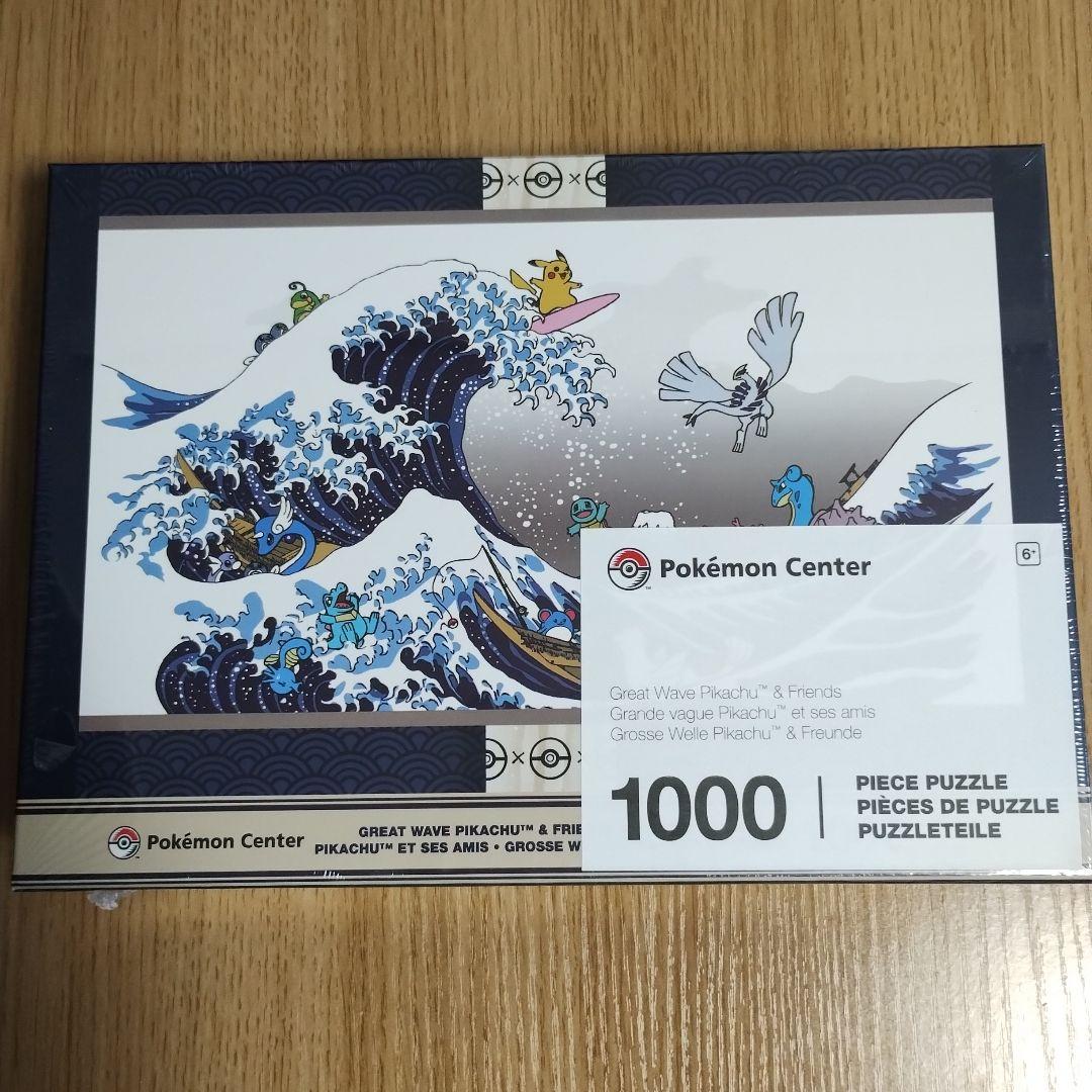 海外ポケモンセンター限定 北斎 浮世絵 波乗りピカチュウ ジグソーパズル 海外ポケモンセンター限定 ）北斎 浮世絵波乗りピカチュウ＆ピクセル