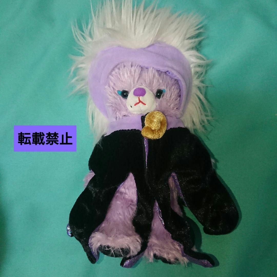 ユニベアシティ アースラ ぬいぐるみ オーテ 白雪姫 キーチェーン