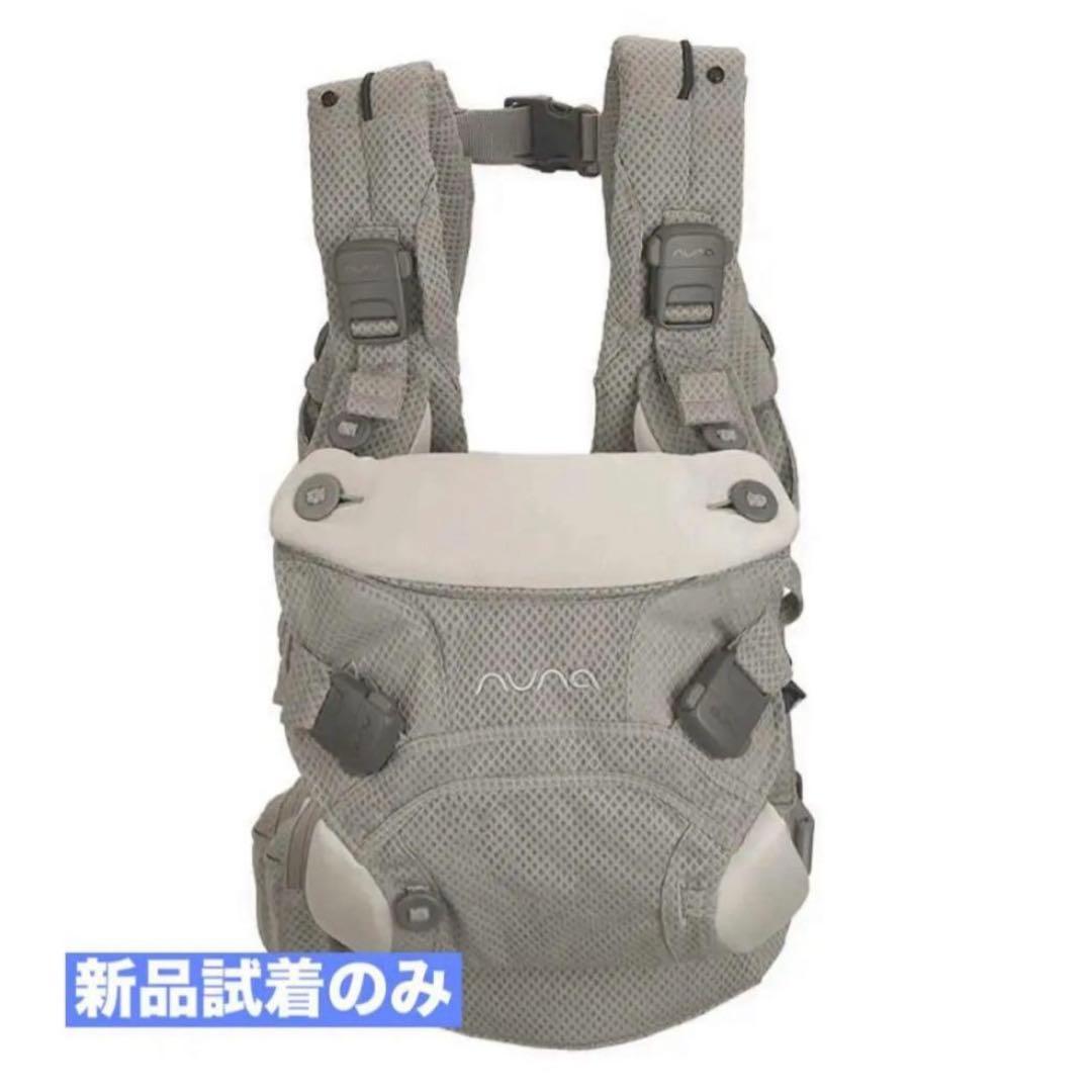 【新品試着のみ】nuna 抱っこ紐 メッシュfog フォグ　cudl click カトージ（KATOJI） nuna ヌナ 抱っこひも ベビーキャリア カドル