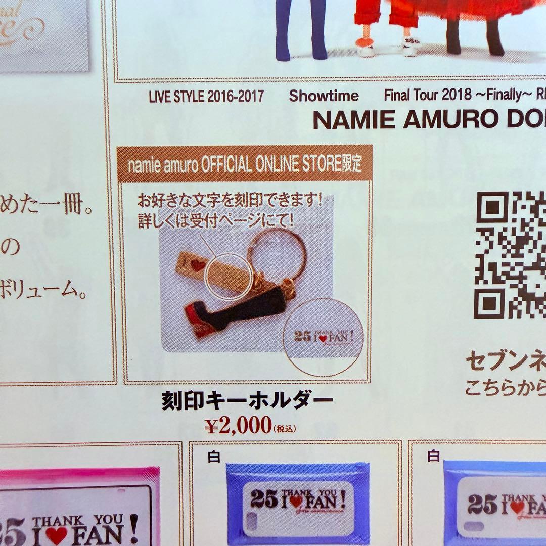 新品・未開封】安室奈美恵 Final Space キーホルダー - メルカリ