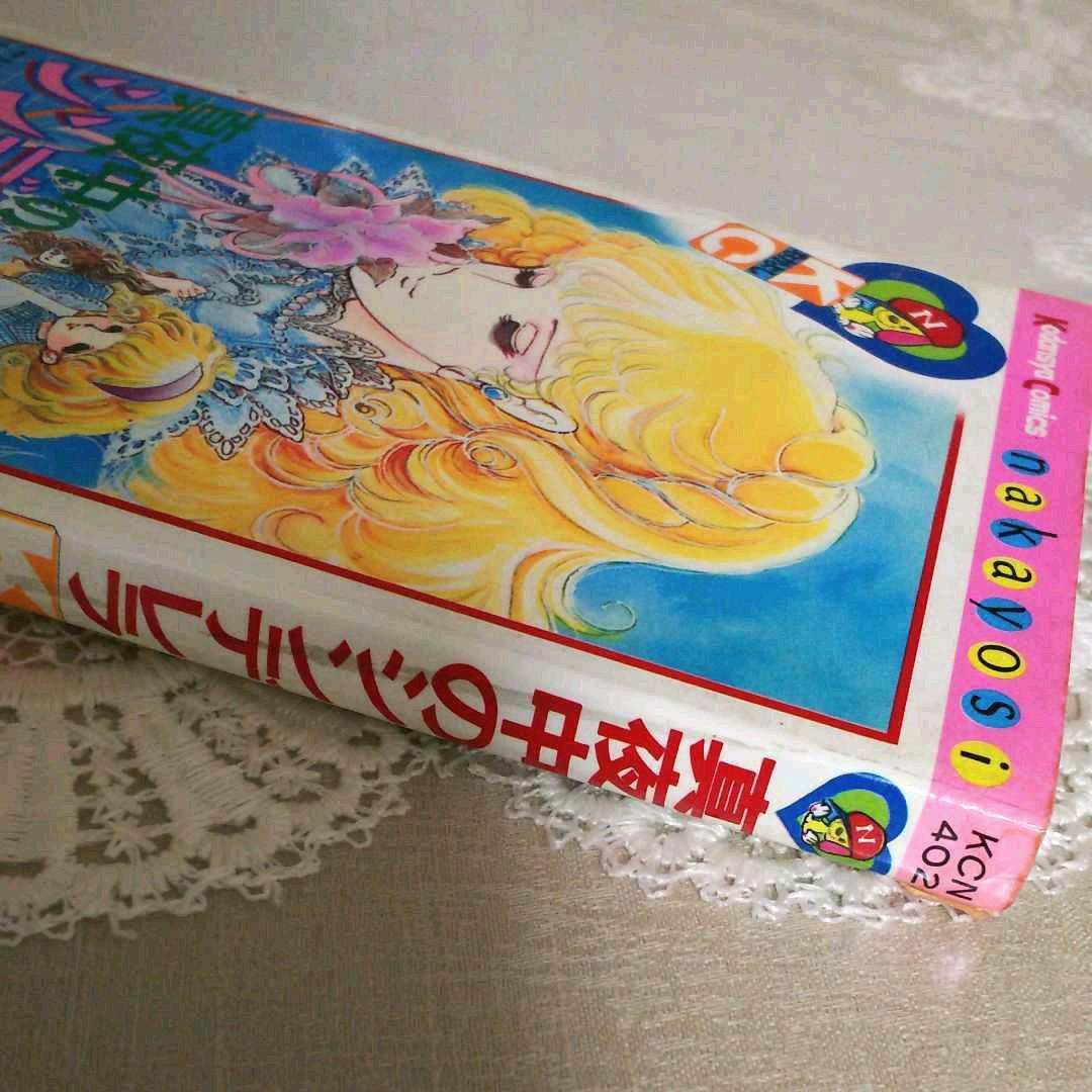 真夜中のシンデレラ こいわ美保子 - メルカリ