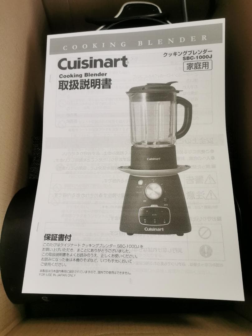新品動作確認済み】Cuisinart クッキングブレンダー SBC-1000J - メルカリ