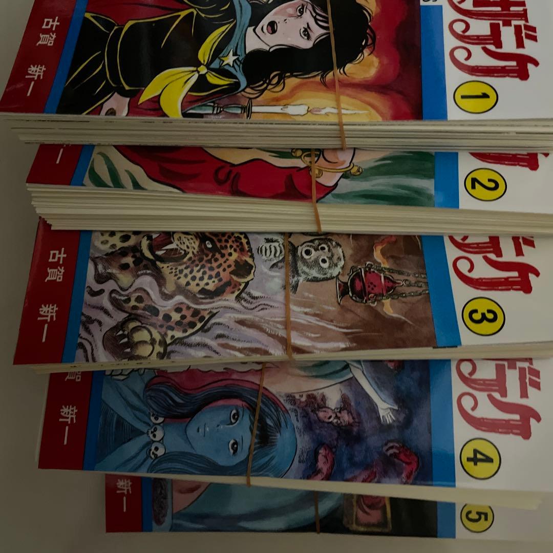 エコエコアザラク 1〜19巻全巻セット - メルカリ