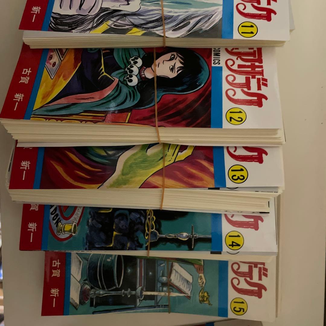 エコエコアザラク 1〜19巻全巻セット - メルカリ