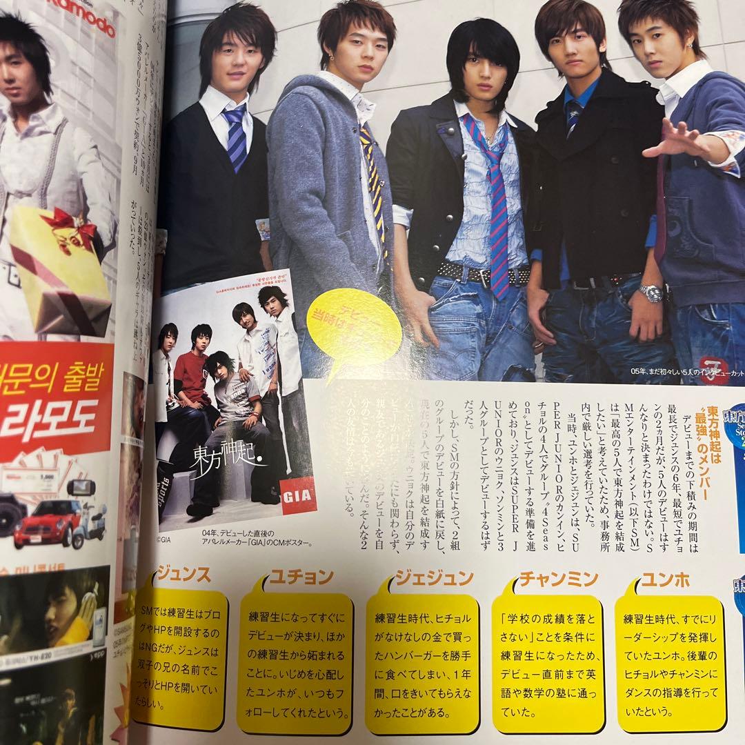 東方神起グッズ DVD CD 写真集 雑誌 ポストカード ノート - メルカリ