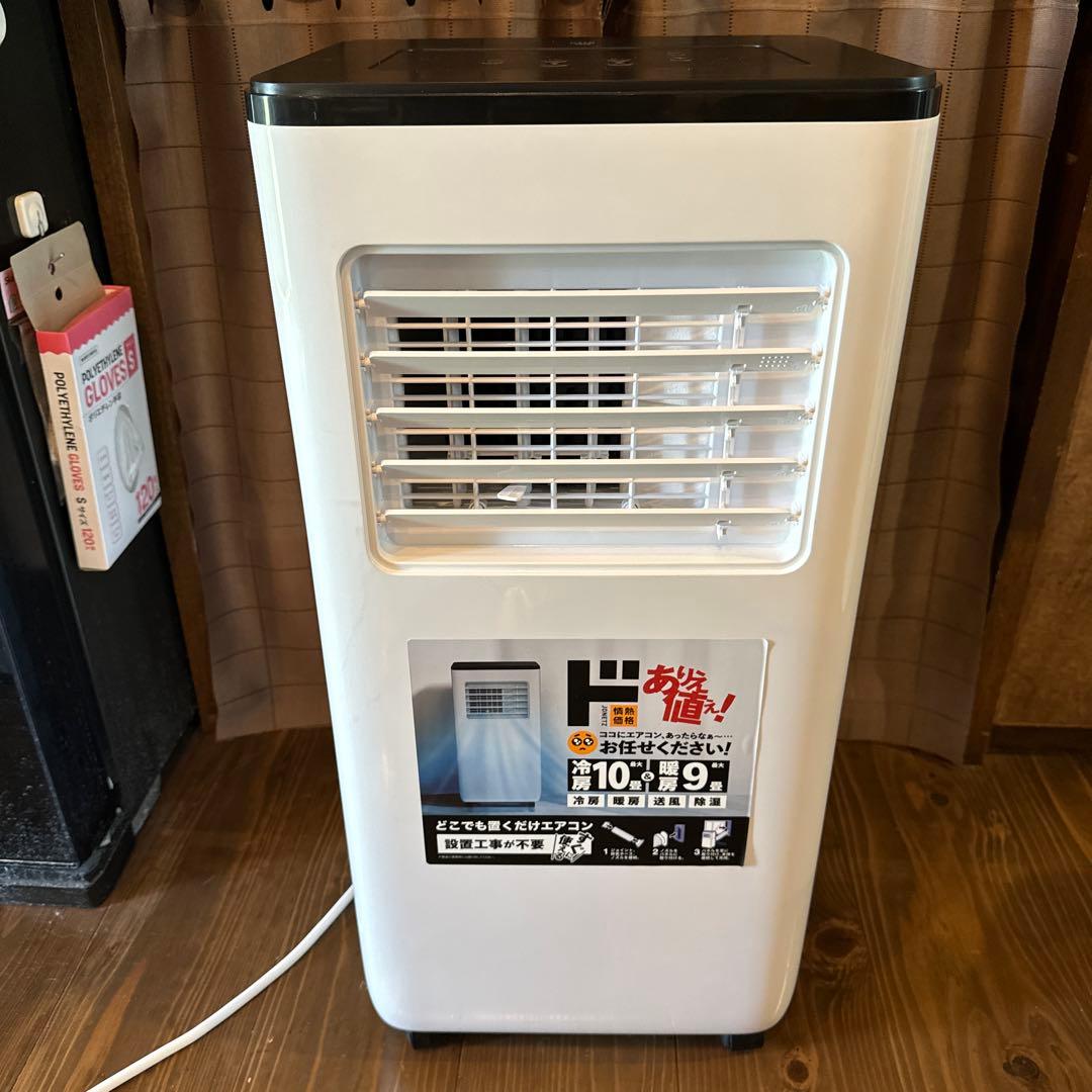 ドンキホーテ どこでも置くだけエアコン 2024年式 - メルカリ