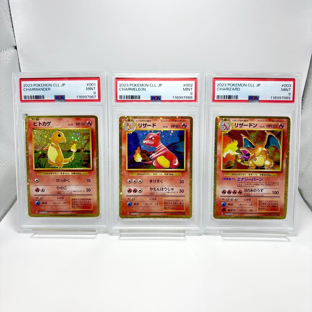 ポケモンカードヒトカゲリザードリザードン進化ラインPSA103連番