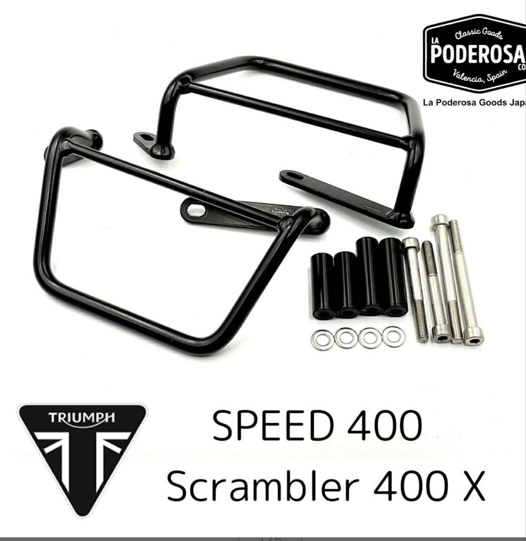 SPEED 400/Scrambler 400 X サドルバッグ専用ブラケット Amazon | FOR SCRAMBLER 400 X スクランブラー400X SPEED 400 スピード