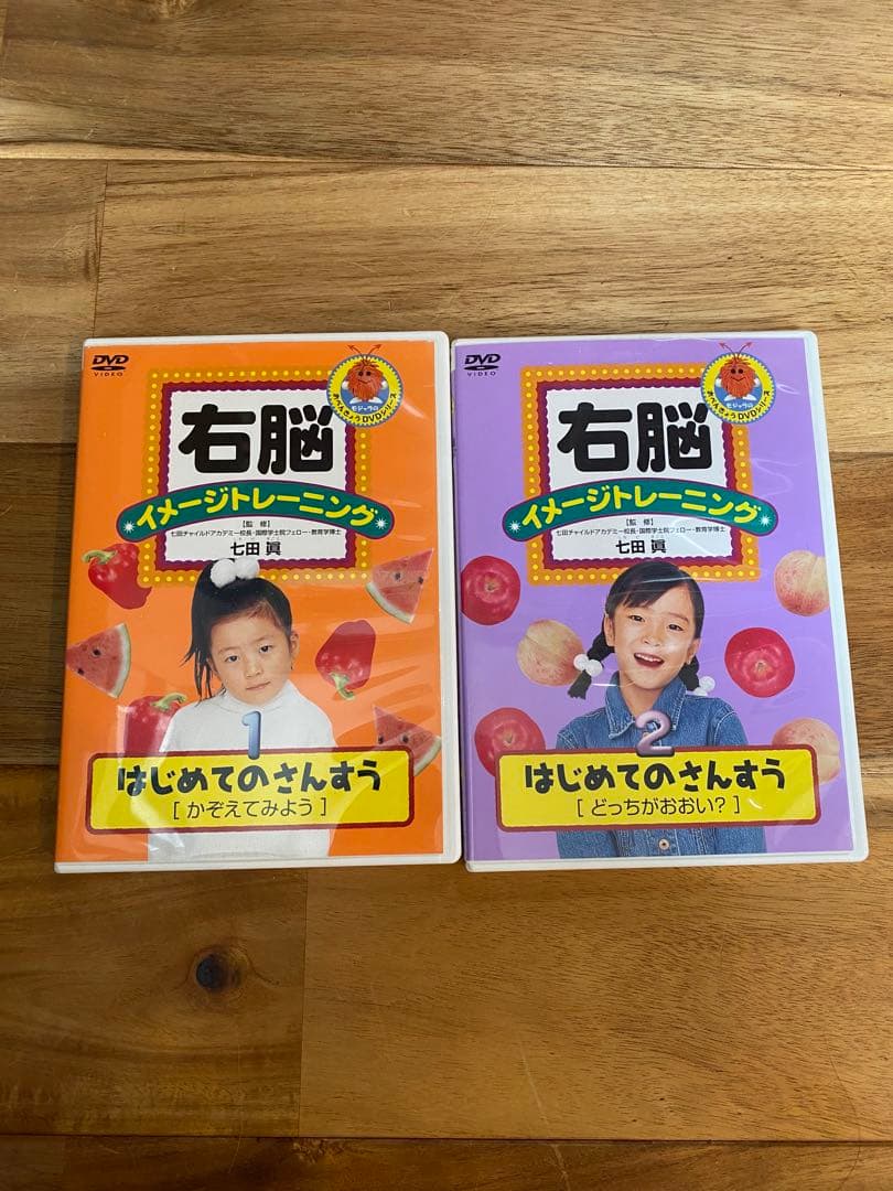 知育DVD 七田式右脳はじめてのさんすう DVD 2枚組 - メルカリ