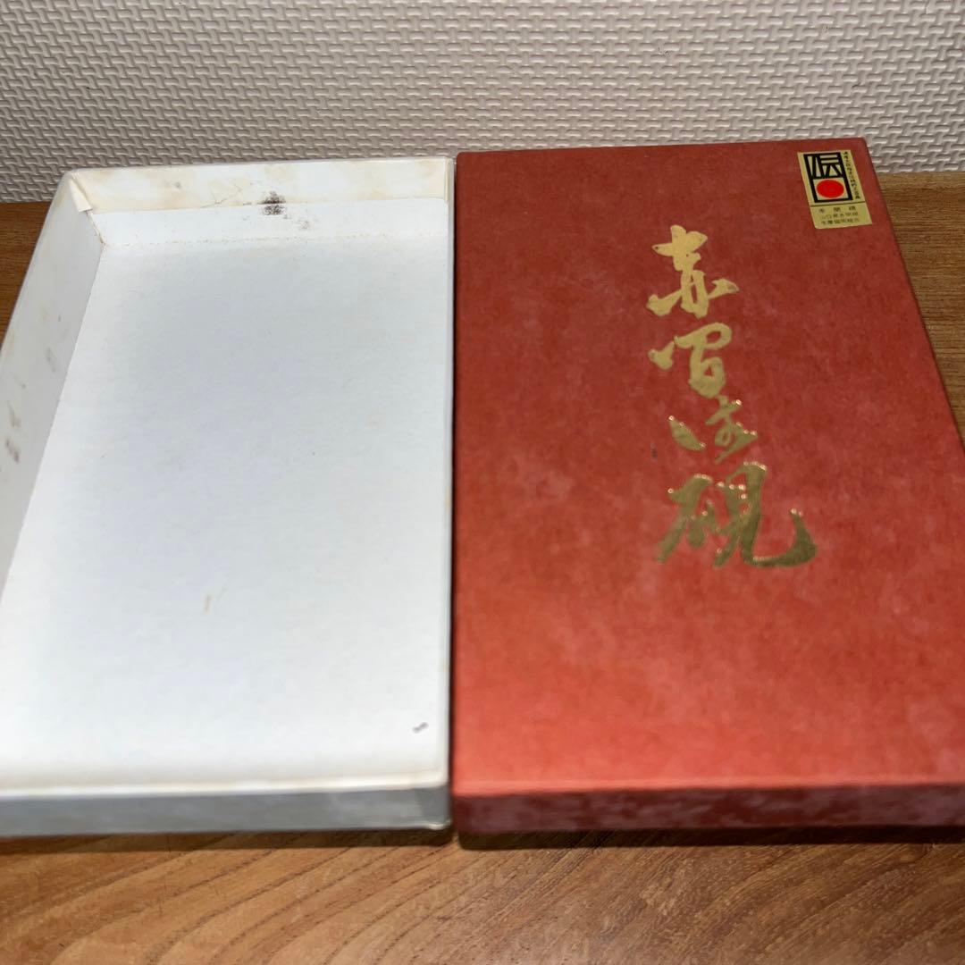 ⭕️赤間硯 新品美品 下井唯石 野面硯 弘雲堂 硯縁ツルツル 女性好み