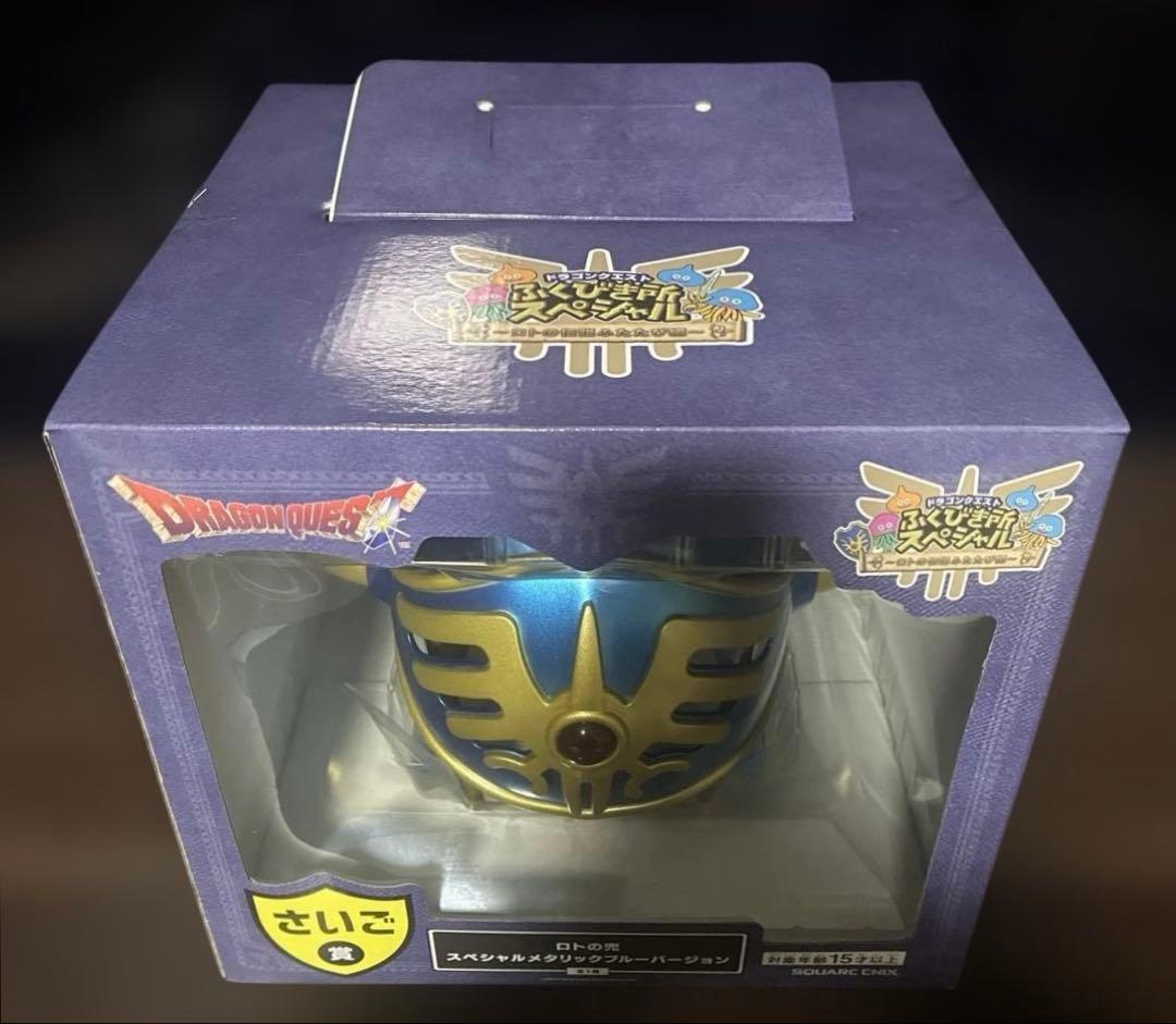 ふくびき所スペシャル ドラゴンクエスト さいご賞 ロトの兜 - メルカリ