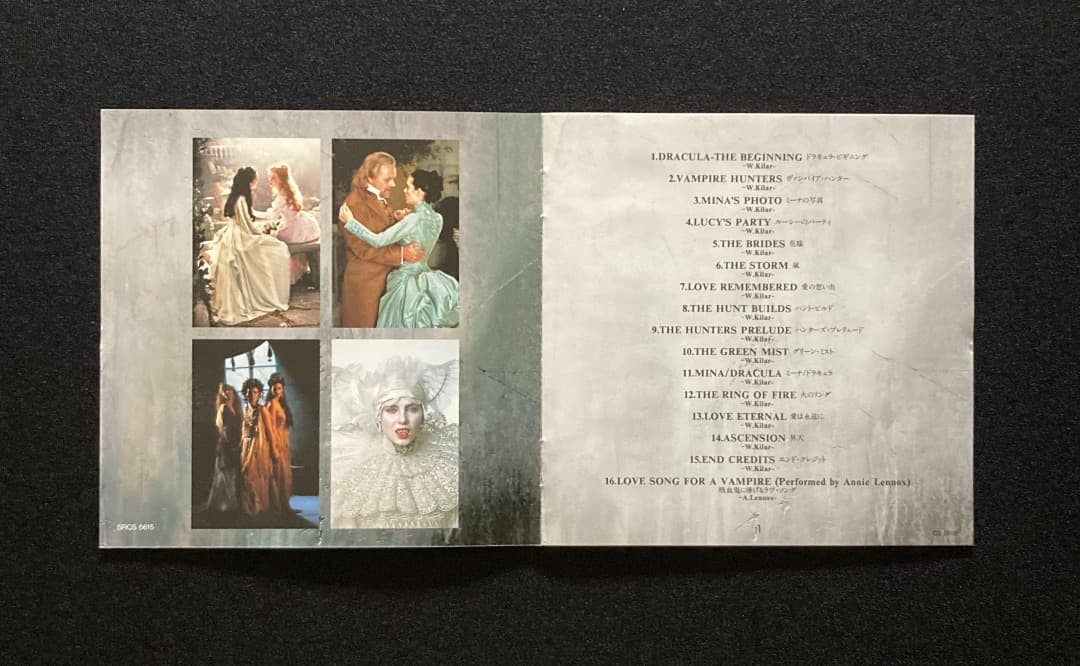 No.456『フランシス・フォード・コッポラ監督「ドラキュラ」関連4点