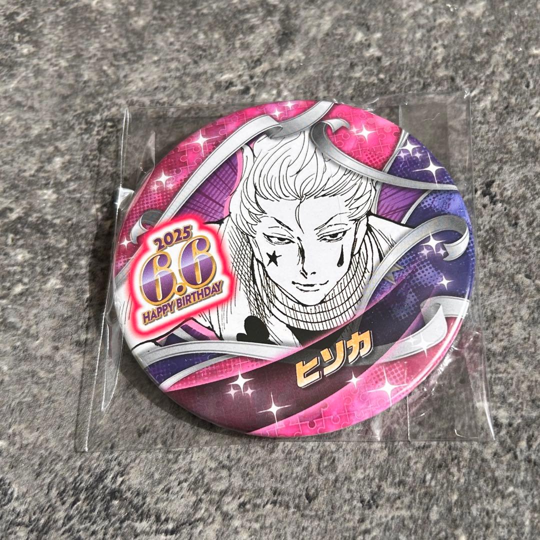 ヒソカ birthday缶バッジ2025 - メルカリ