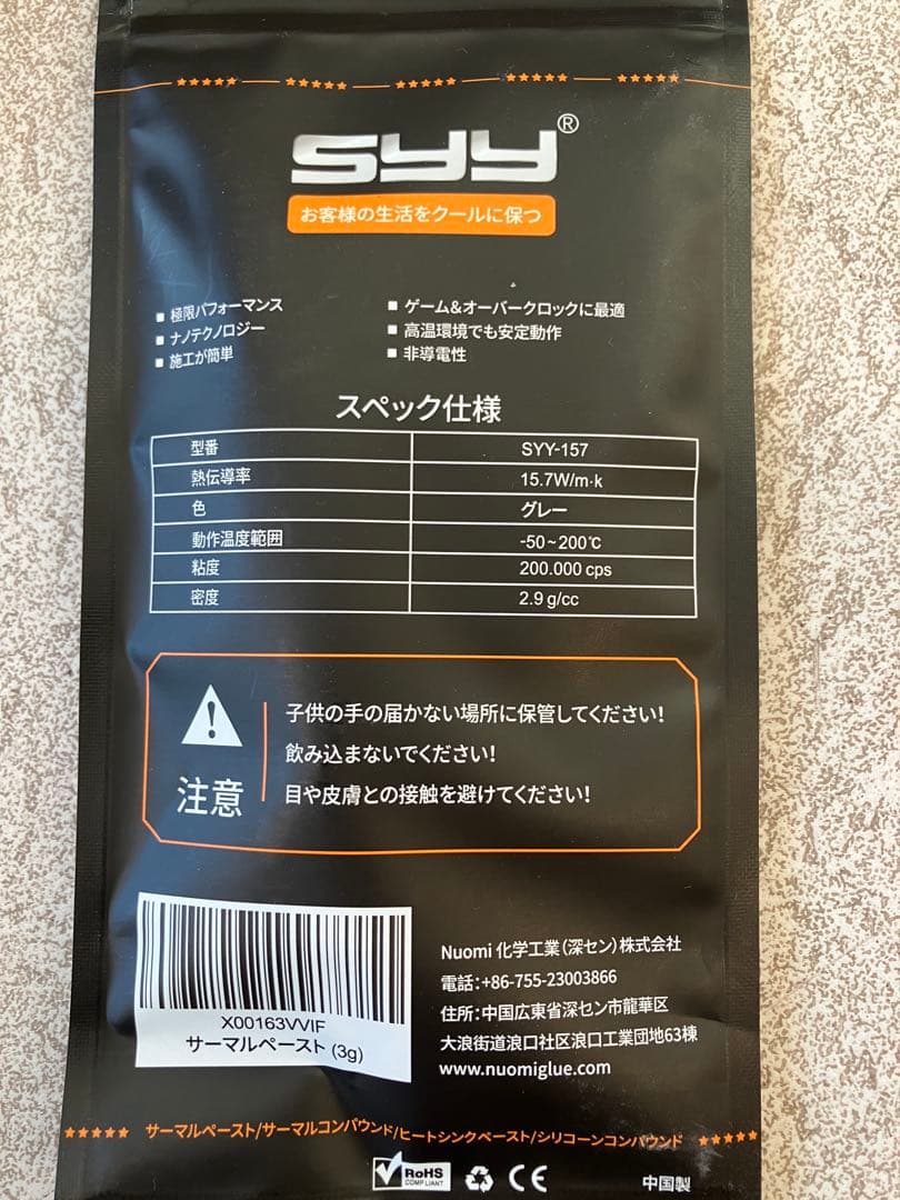 Intel i7-10700K CPU 3.80GHz サーマルペースト付き