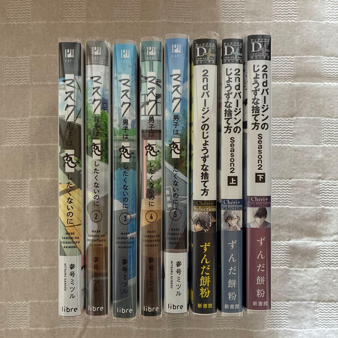 商業BL漫画 まとめ売り① - メルカリ