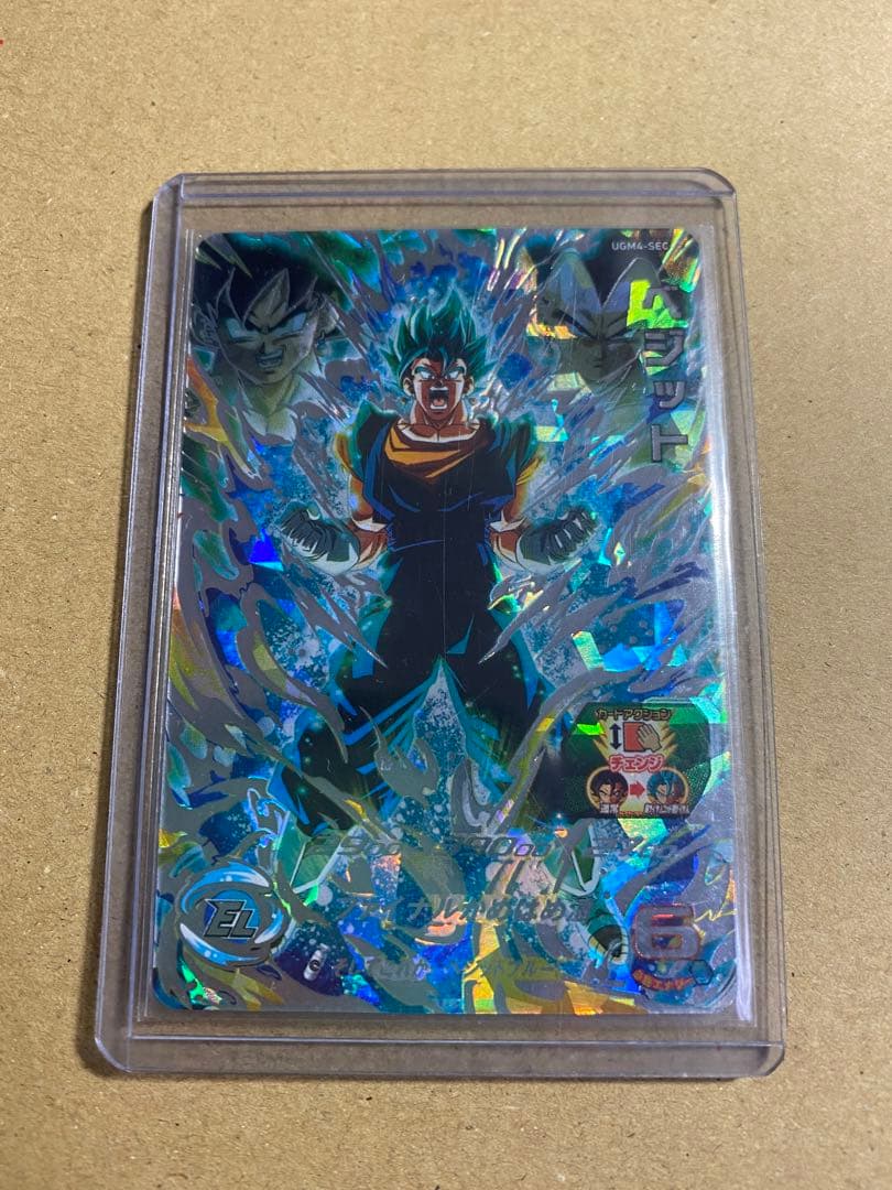 スーパードラゴンボールヒーローズ UGM4-SEC ベジットブルー