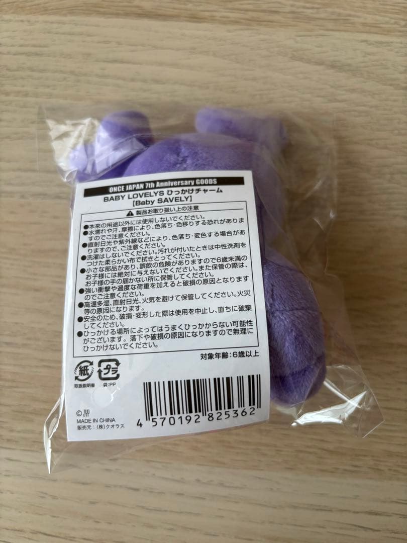 TWICE SAVELY サナ サブリー ひっかけチャーム - メルカリ