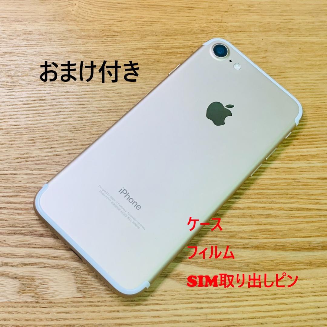 A11 SIMフリー iPhone 7 128GB Gold - メルカリ
