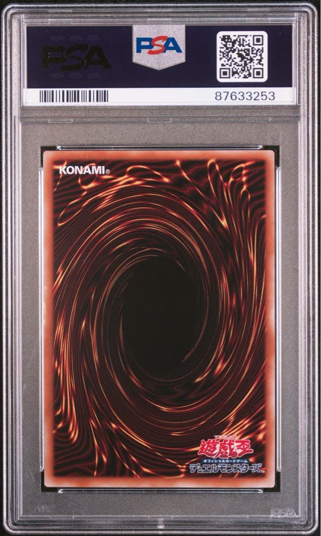 遊戯王 決闘者伝説 封印されしエクゾディア 25th クオシク psa10