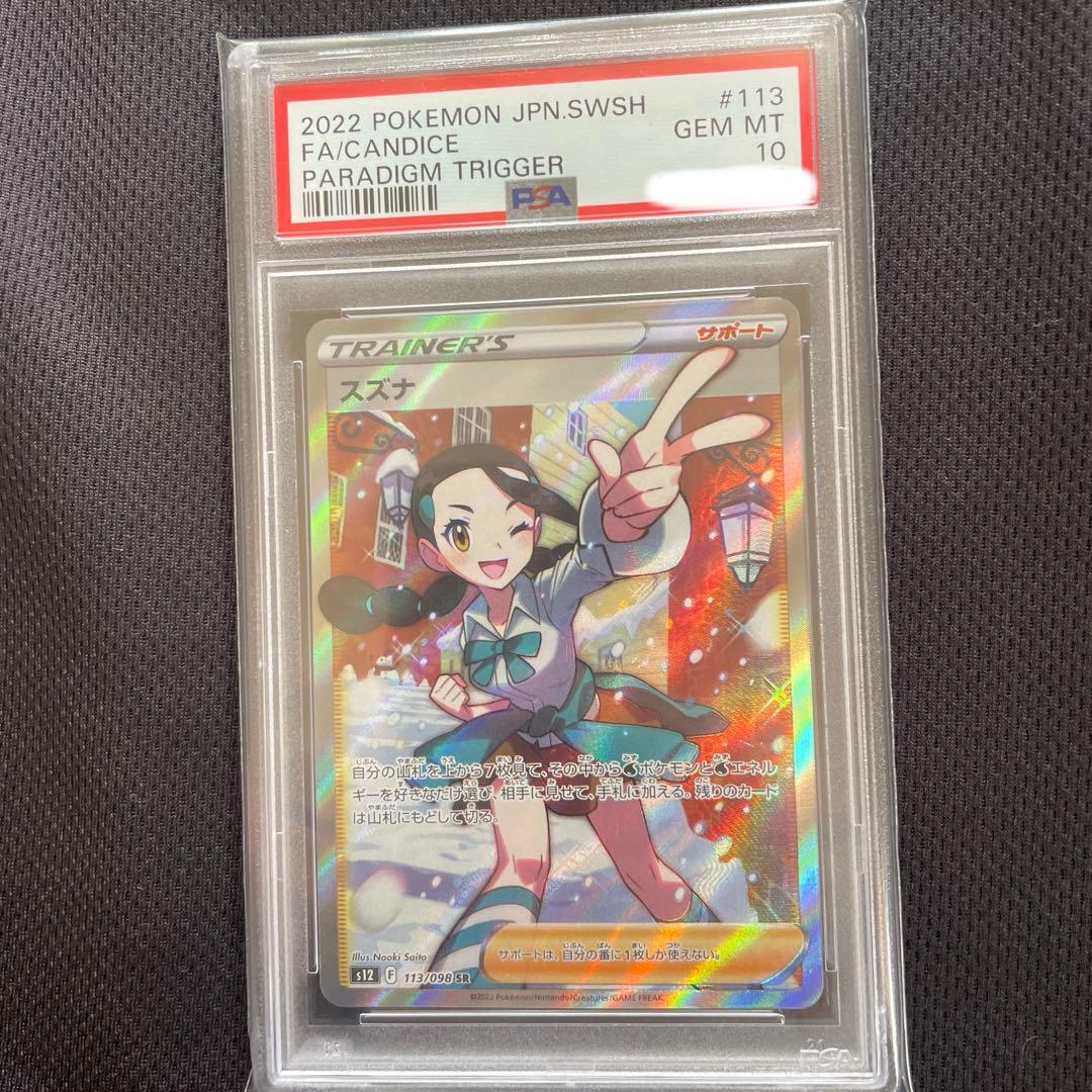 ヴァイスシュヴァルツ 可愛いが溢れるステージ 中須かすみ サイン PSA10