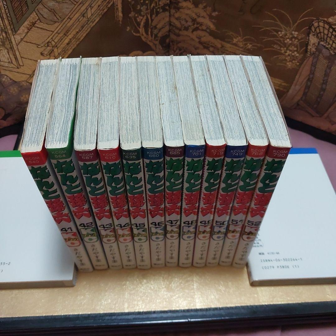 なんと孫六 ほぼ初版本 希少品 (非全巻)