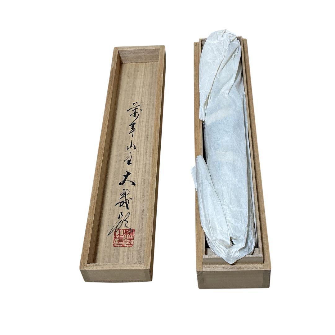 有馬頼底 掛け軸 達磨画賛 だるまの絵 ダルマ図 木箱 相国寺 - メルカリ