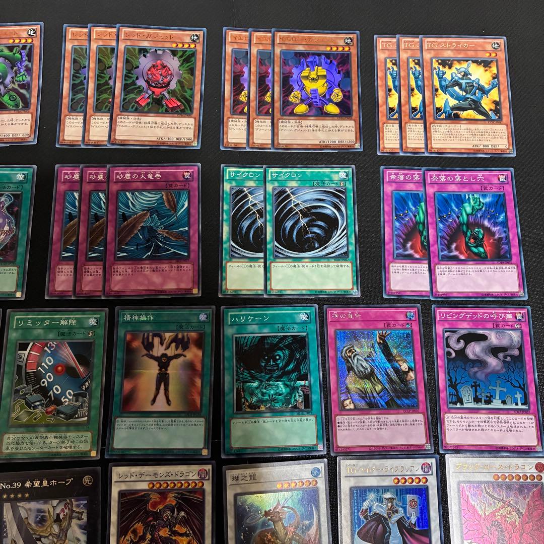 遊戯王 1103環境 ガジェット デッキ パーツ まとめ - メルカリ