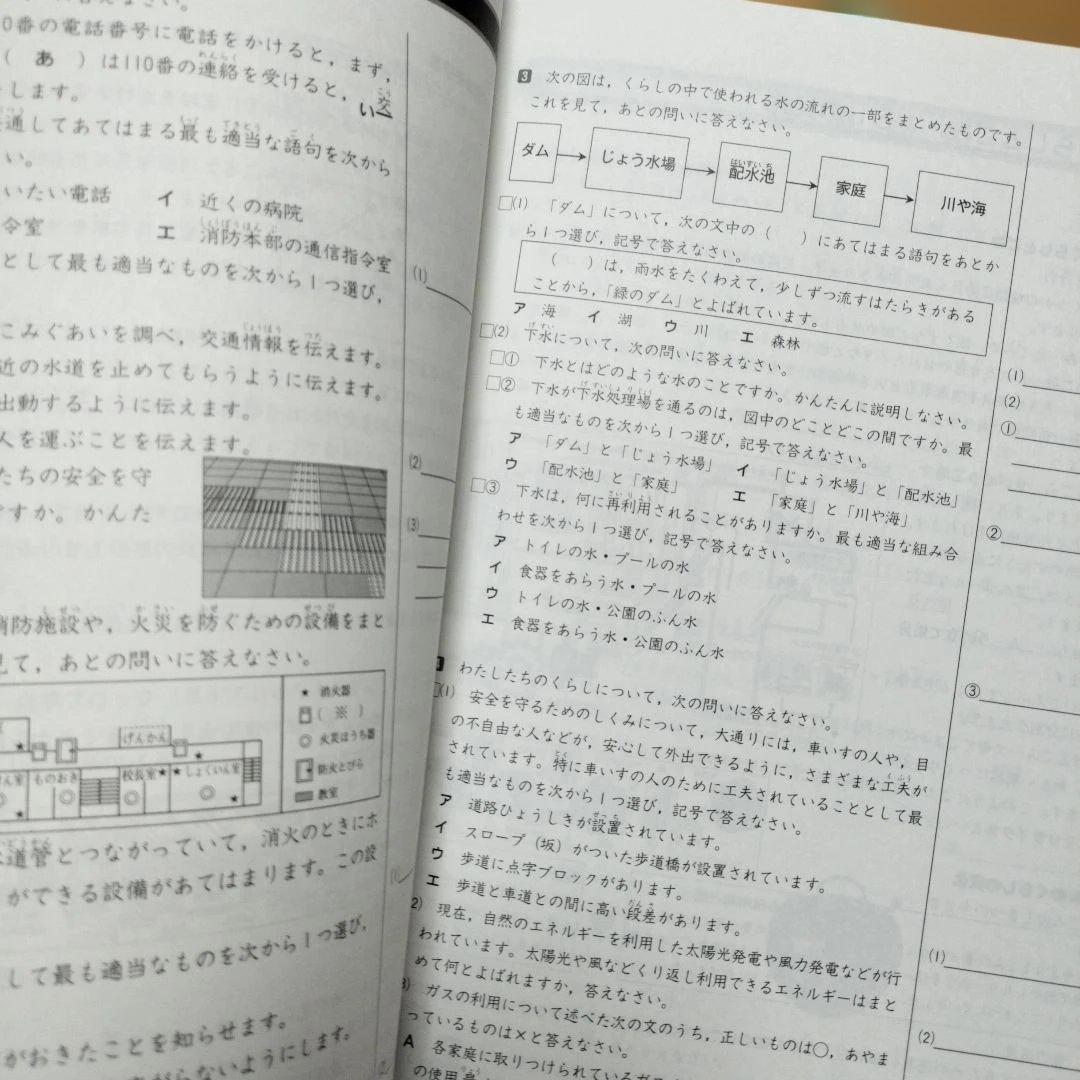 ほぼ未記入 ena 小4 テキスト パースペクティブ 1年分 本科 講習 フル