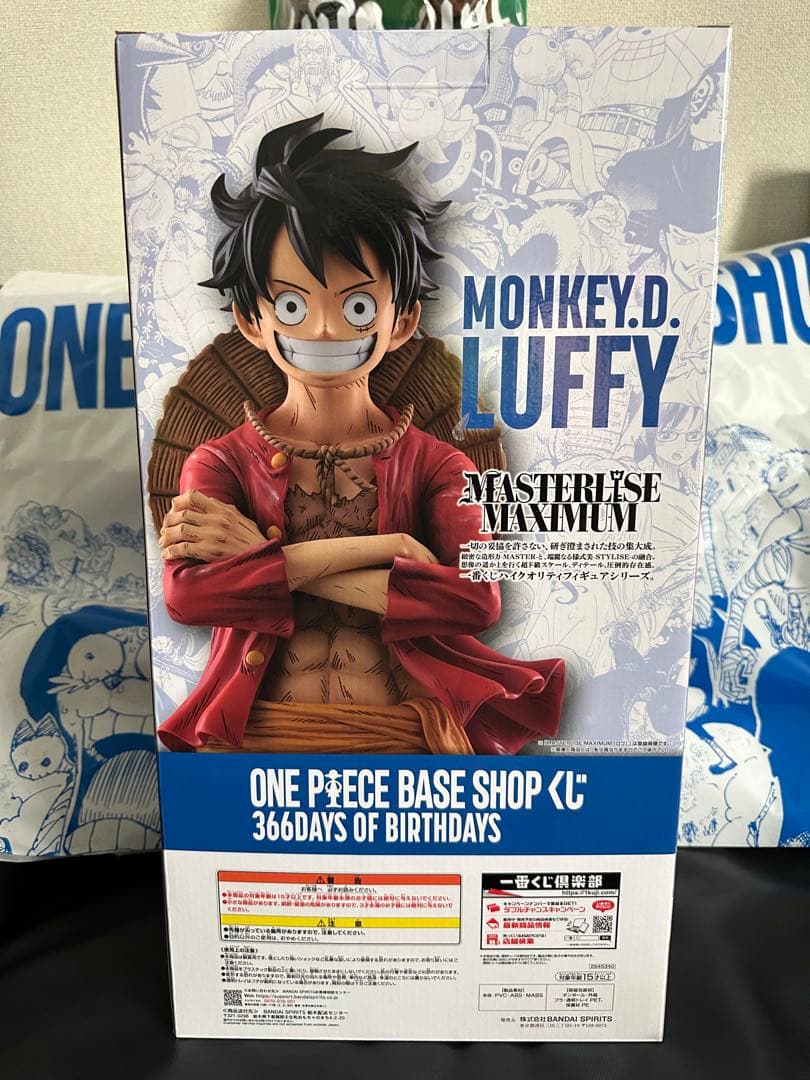 ワンピース ベースショップ 1番くじ モンキーDルフィ フルカラー賞