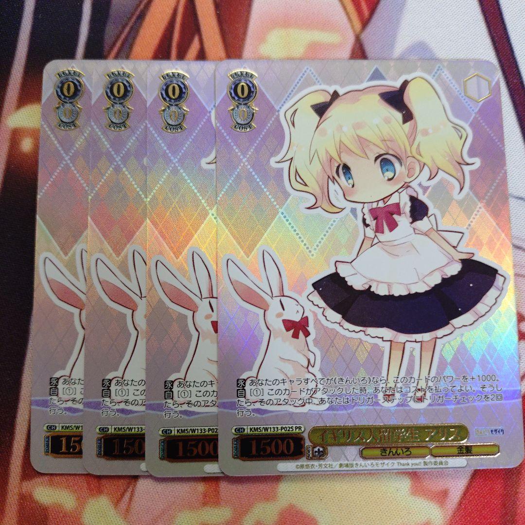 イギリス人留学生 アリス 箔押し 4枚セット - メルカリ