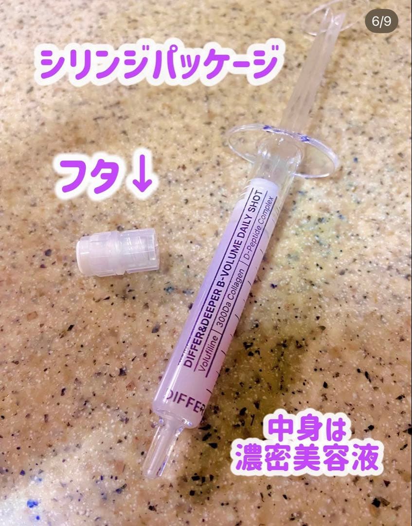 B-VOLUME DAILY SHOT 10本入り