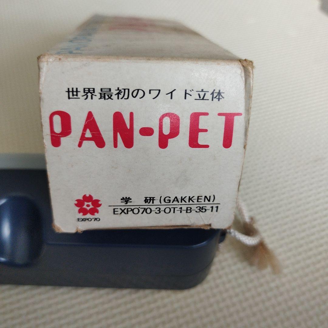 希少】大阪万博 EXPO'70 パノラマ立体ビューア パンペット - メルカリ