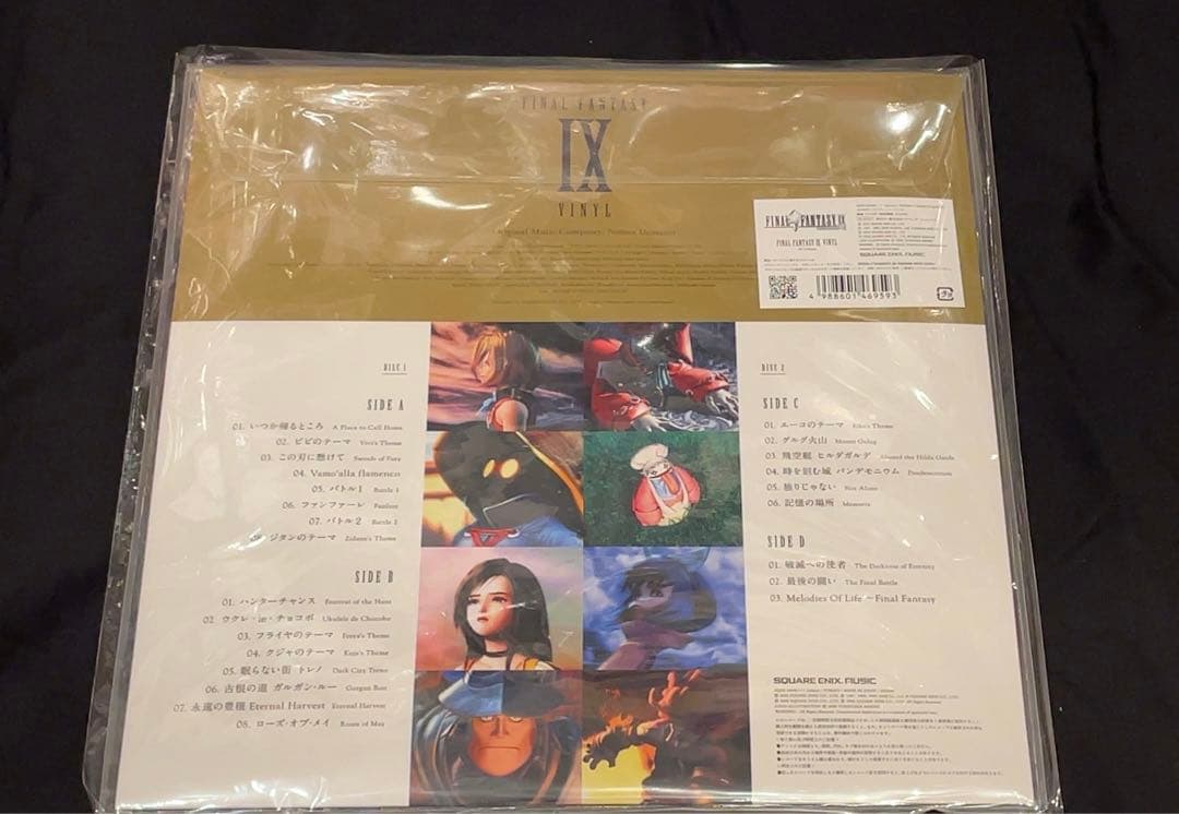 新品未開封】FINAL FANTASY IX VINYL / アナログレコード - メルカリ