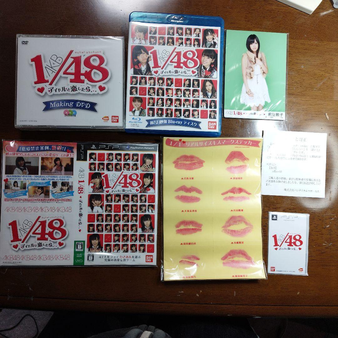 【極美品】PSP3000 AKB48 限定プレミアスペシャルパック