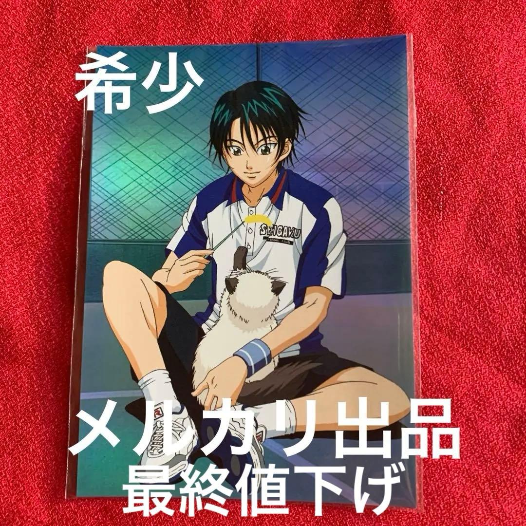 希少 テニスの王子様 ブロマイド SPレア 越前リョーマ カルピン - メルカリ