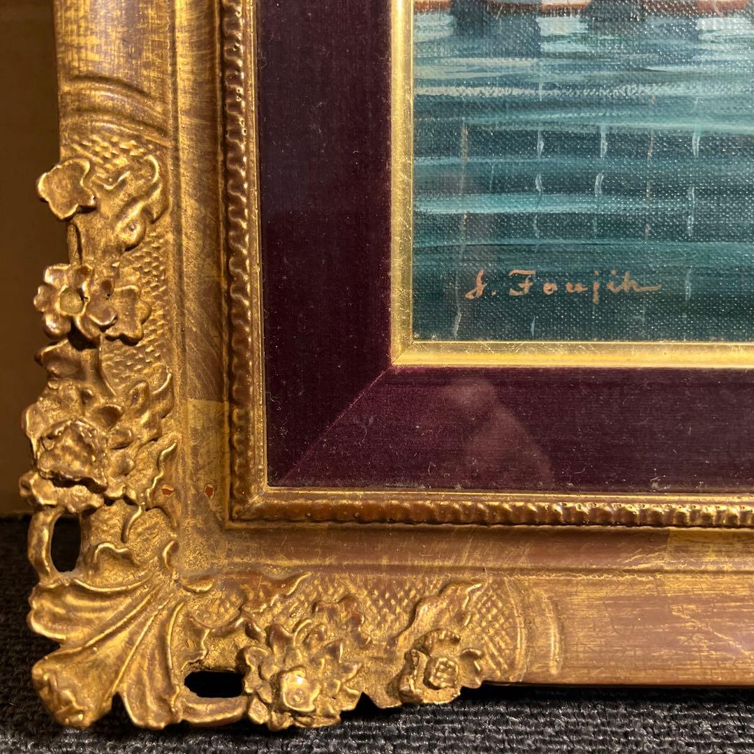 藤飯治平 油彩画 ヨットと港の風景