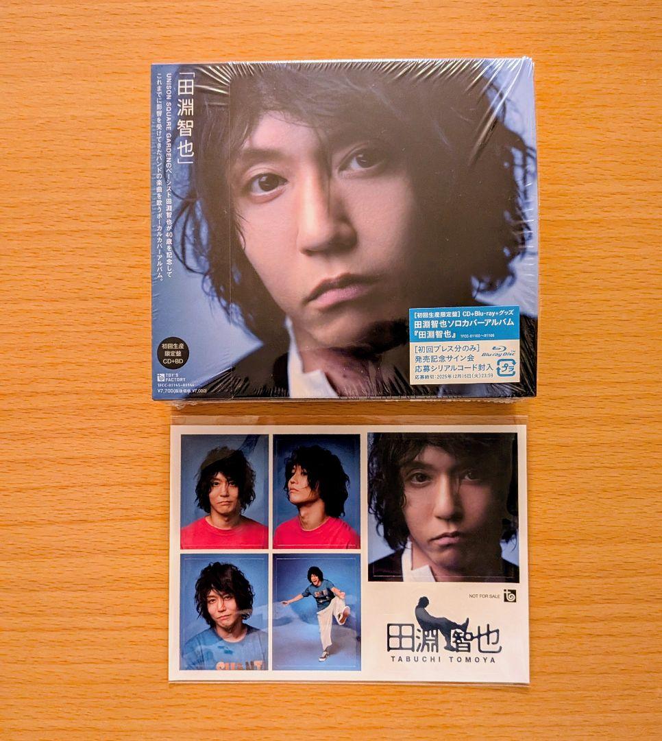 田淵智也 ソロカバーアルバム 初回生産限定盤 CD＋Blu-ray＋グッズ