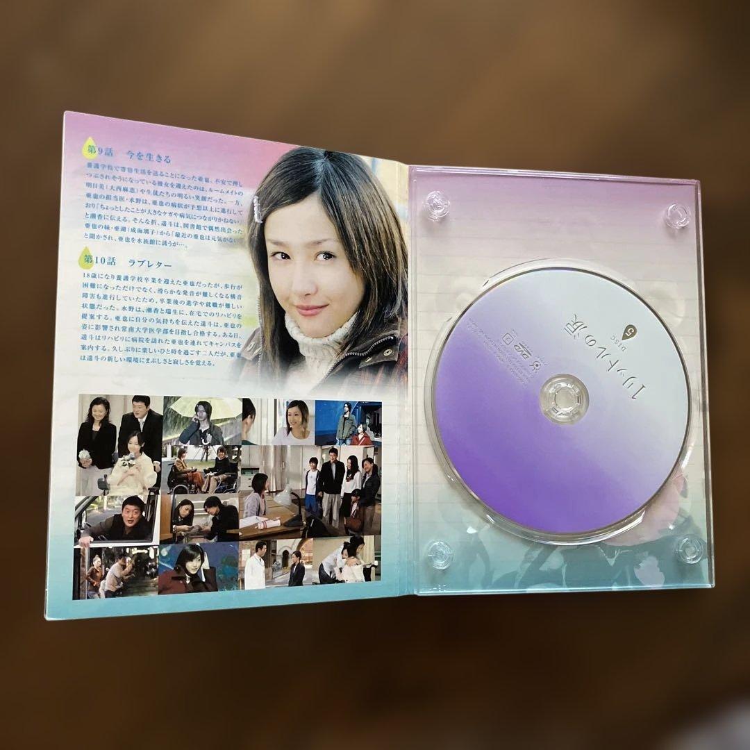 ☆1リットルの涙 DVD-BOX〈6枚組〉 難病と闘い続ける少女亜也の日記