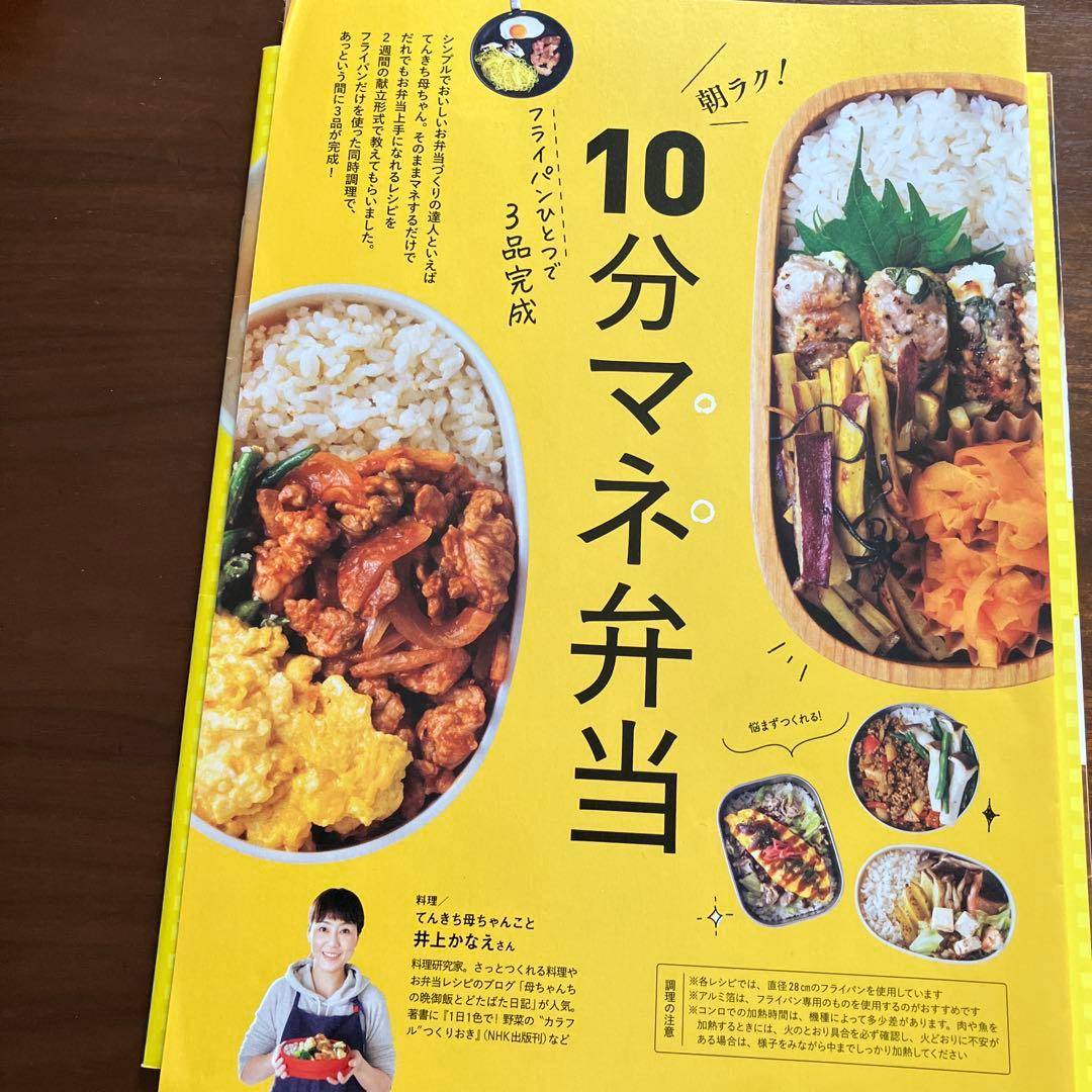 簡単料理レシピ集 31日分雑誌の付録色々セット - メルカリ