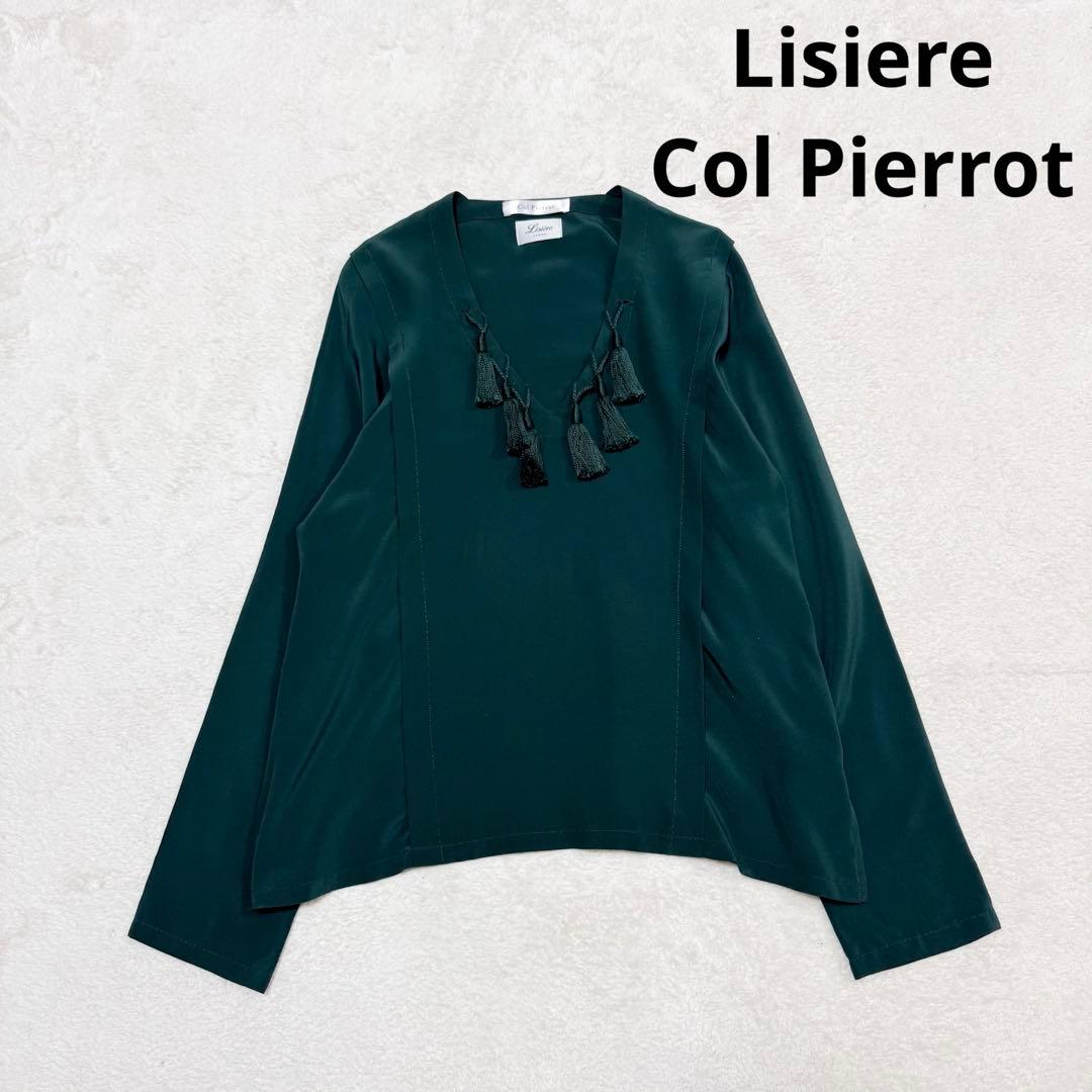 美品 リジエール コルピエロ シルク Vネック ブラウス グリーン FREE