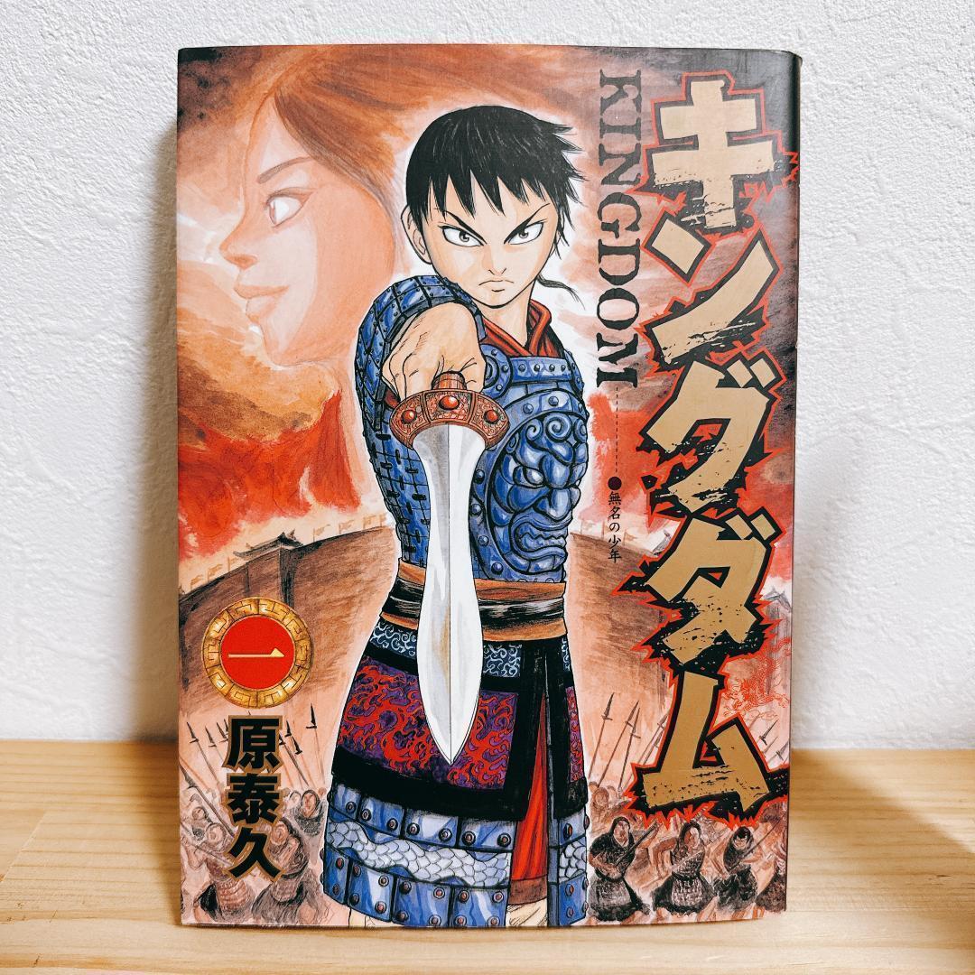 74巻まで】キングダム 原泰久 ヤンジャン 集英社 おまけ2冊