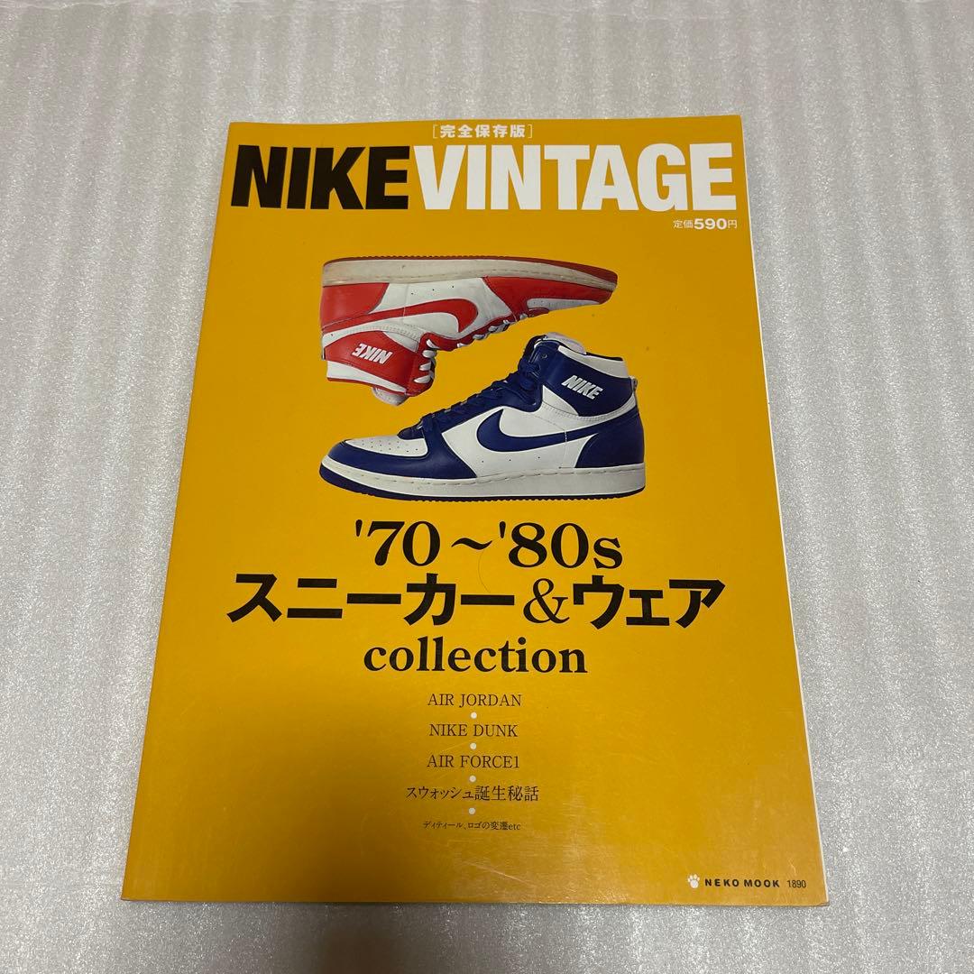 NIKE VINTAGE '70〜'80s スニーカー&ウェア ムック本 - メルカリ