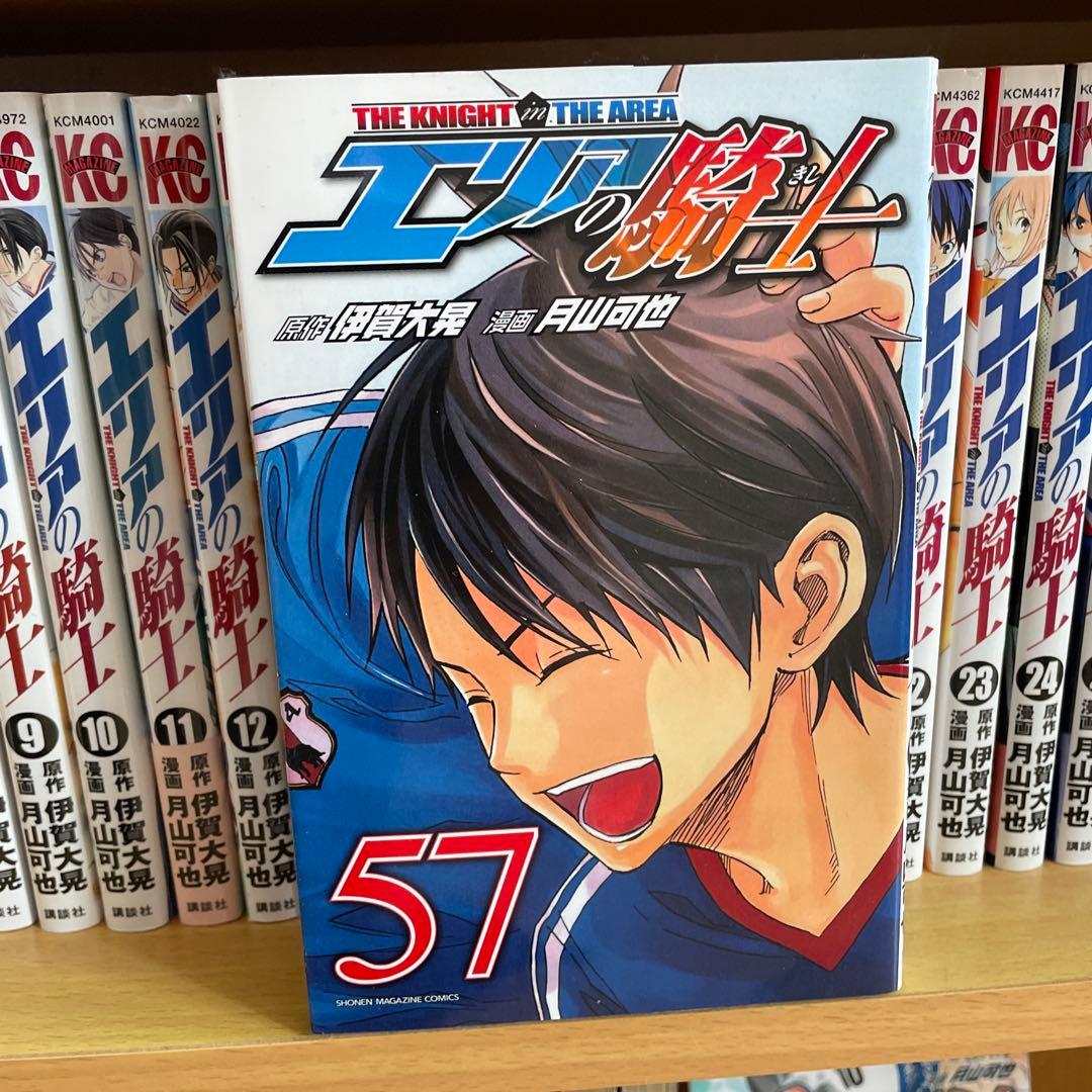 アオアシ ブルーロック エリアの騎士 サッカー漫画 131冊 小林有吾 ノ