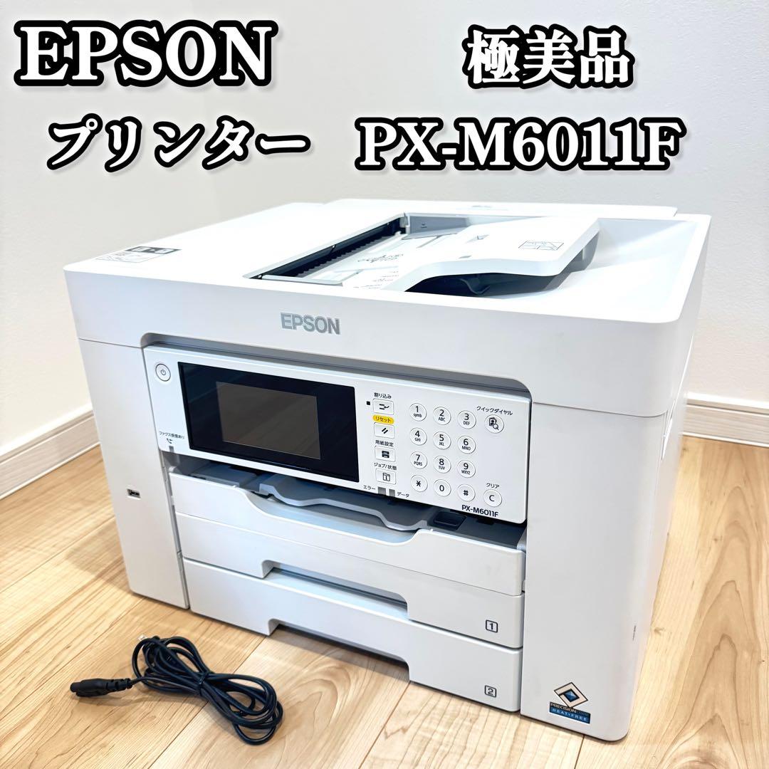 【極美品】EPSON PX-M6011F プリンター　印刷数350未満 エプソン エプソン（EPSON） EPSON PX-M6011F ビジネスインクジェット A3カラー