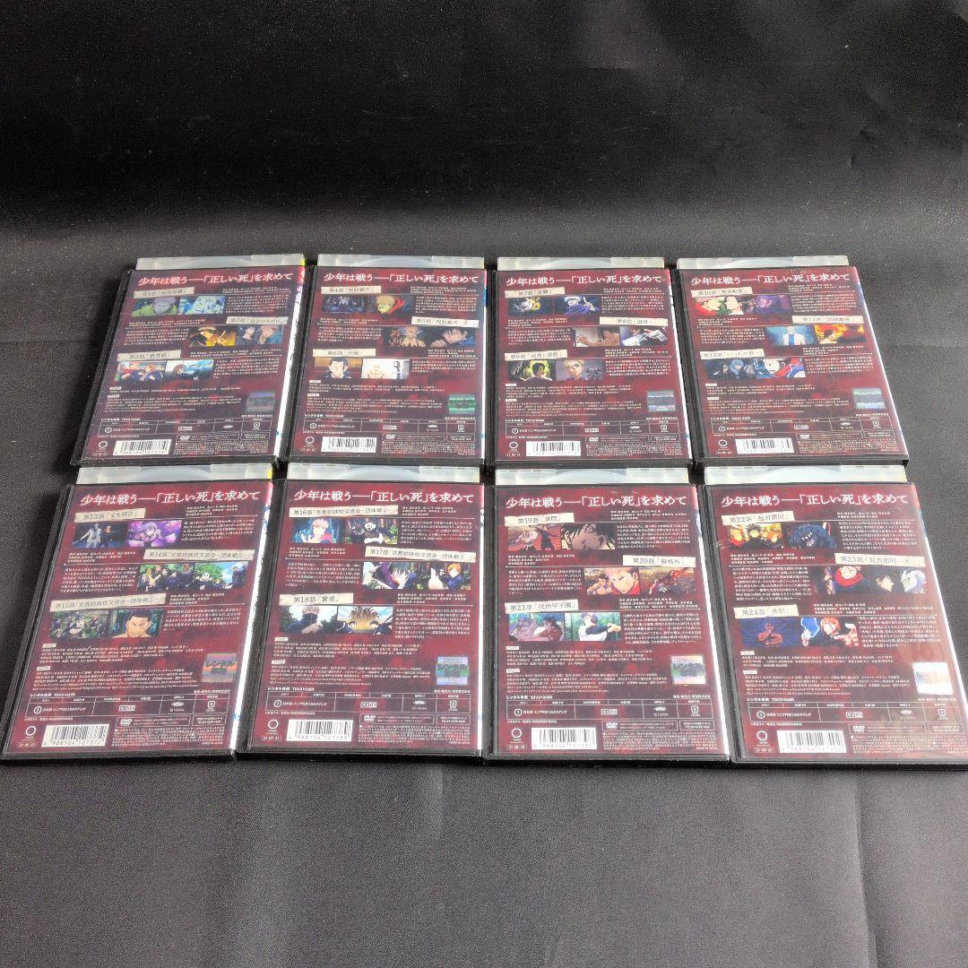 国内アニメ〕呪術廻戦DVD《1期》 全巻セット【レンタルアップ品