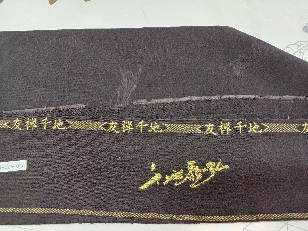 色無地］新品未使用品 しつけ有り 一つ紋 千地泰弘 K-121 - メルカリ