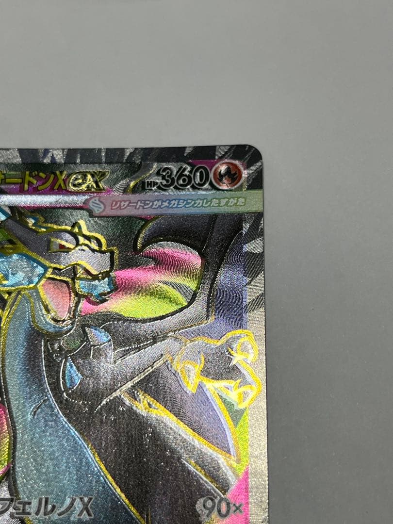 エラー品 ポケモンカード インフェルノX メガリザードンX SR - メルカリ