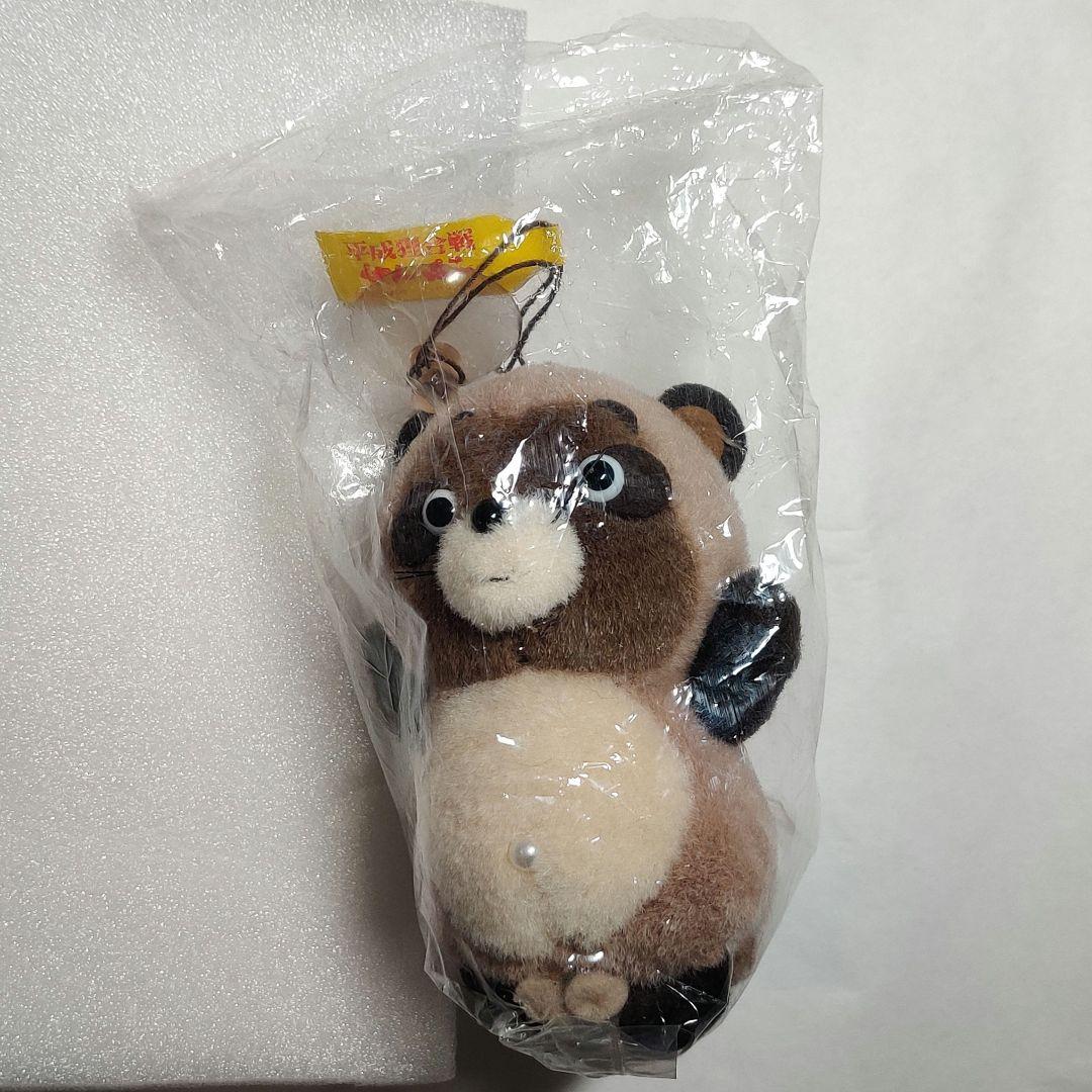 平成狸合戦ぽんぽこ LDソフト予約購入特典 正吉ぬいぐるみ - メルカリ