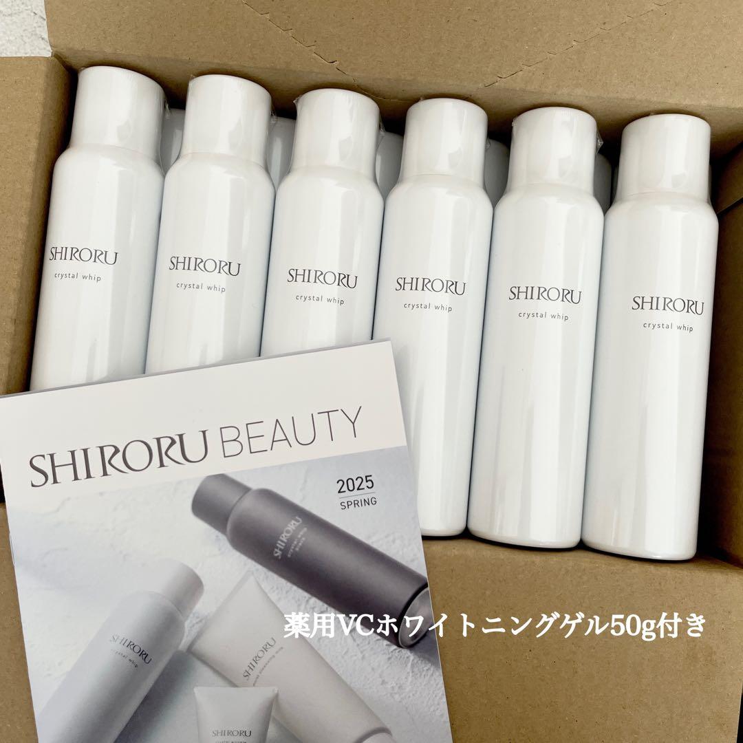 SHIRORUクリスタルホイップ 120g×11 本＋VCホワイトニングゲル×1 SHIRORU シロル クリスタルホイップ 120g クリスタルホイップブラック